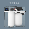 净软一体机 / 双罐软水机 / 双芯净水机