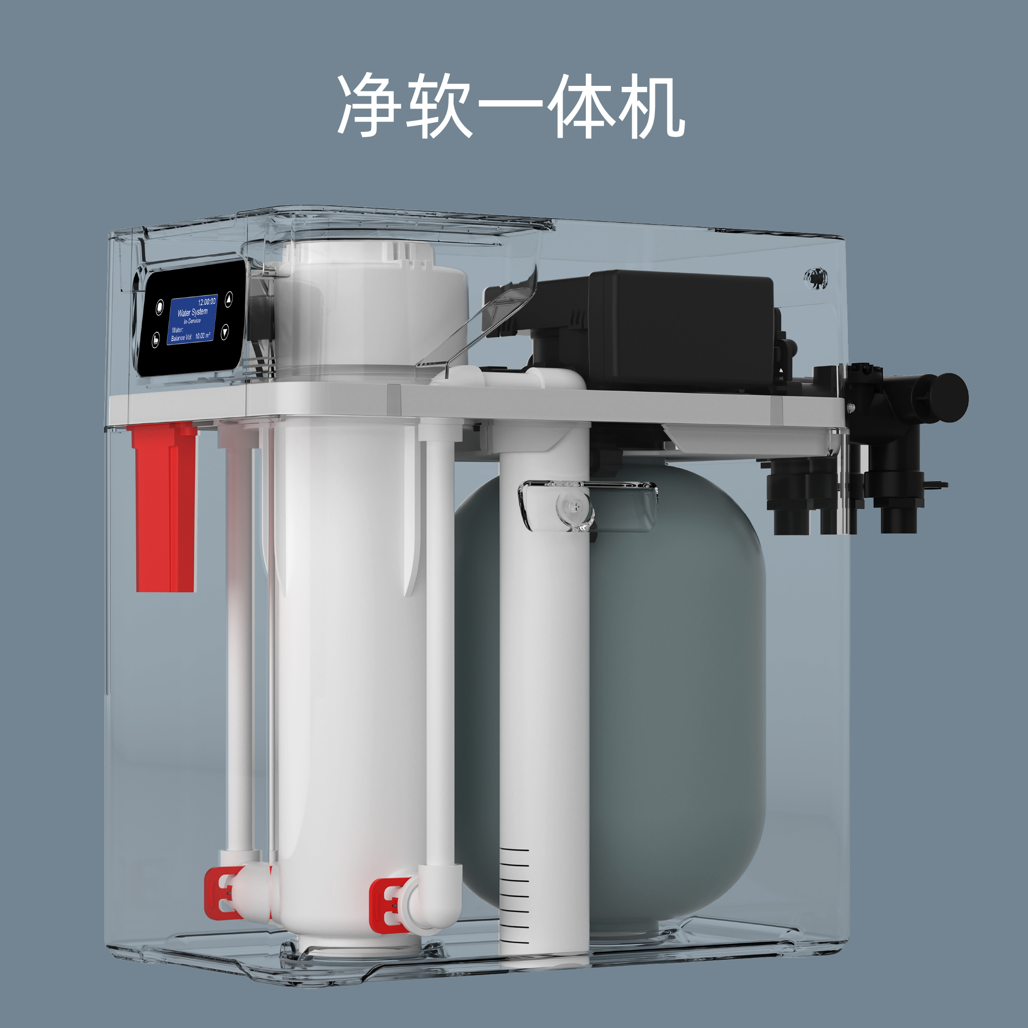 净软一体机 / 双罐软水机 / 双芯净水机
