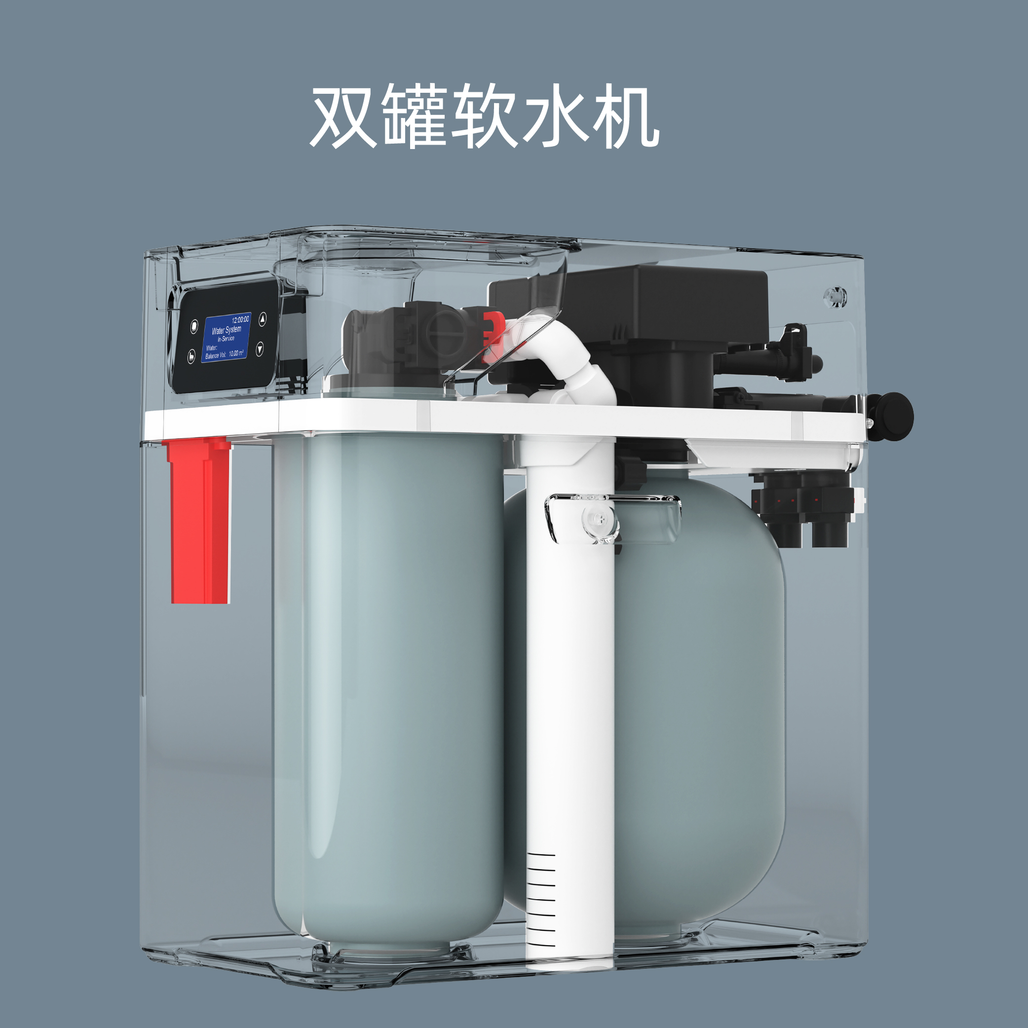 净软一体机 / 双罐软水机 / 双芯净水机