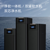 净软一体机 / 双罐软水机 / 双芯净水机