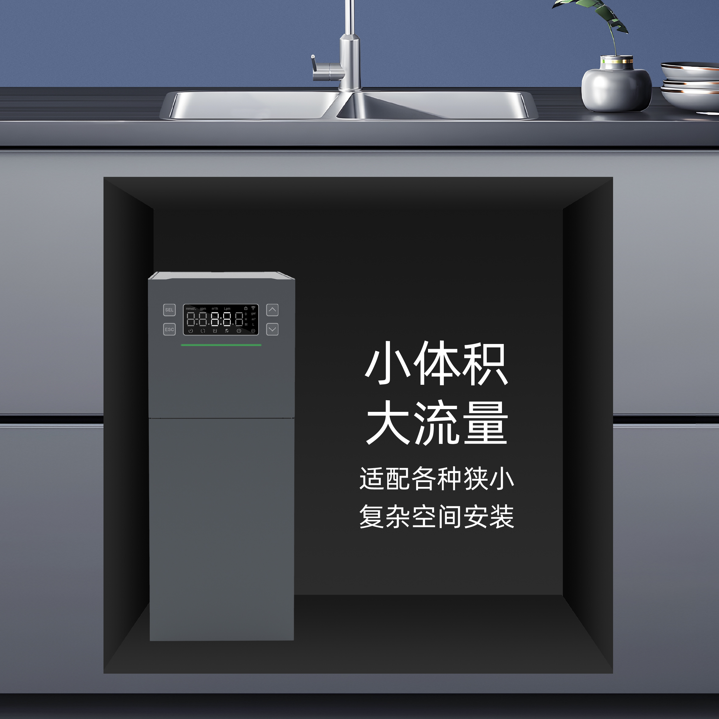 厨下双罐软水机 