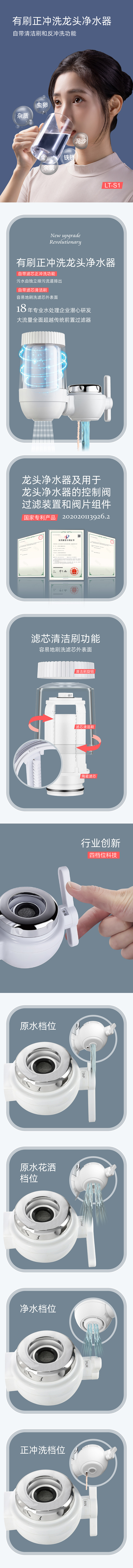 正冲洗有刷中文详情页-1