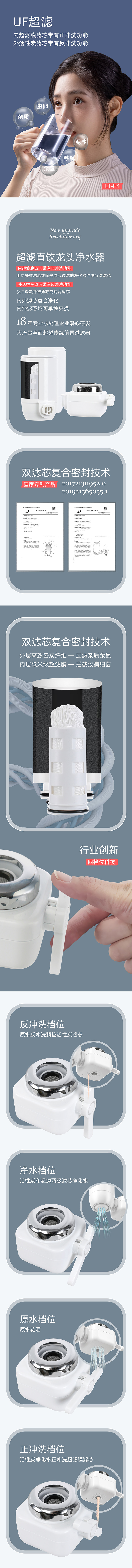 超滤中文详情-01
