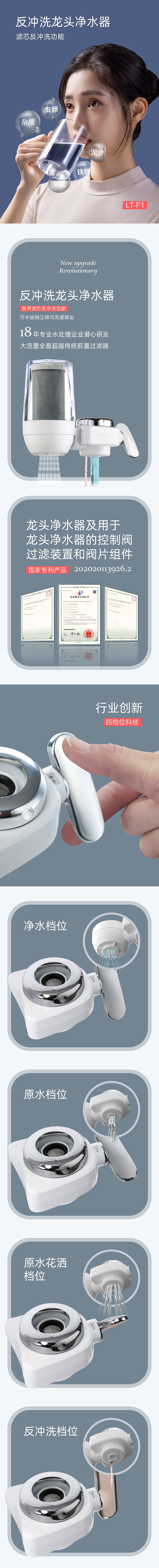 反冲洗无刷中文详情-1