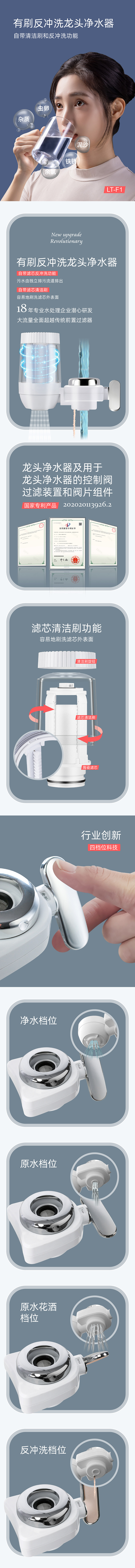 反冲洗有刷中文详情-1